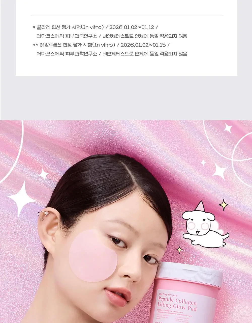[7월 올영픽/가나디 콜라보] 코스알엑스 원스텝 오리지널 패드 4종 택 1 상세페이지 127